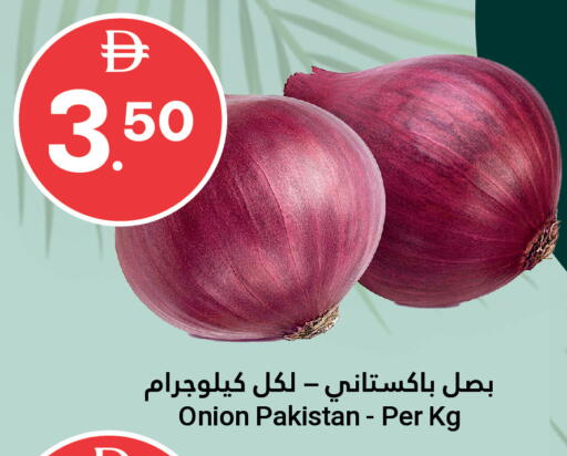 Onion from Pakistan available at جراند الإمارات للتسوق in الإمارات العربية المتحدة , الامارات - أبو ظبي