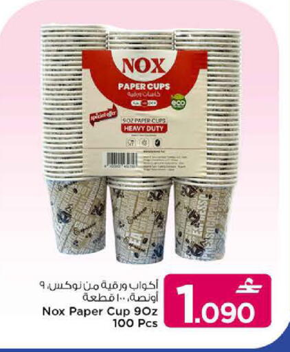 available at مارك & سايف in عُمان - مسقط‎