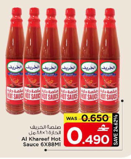 available at MARK & SAVE in Oman - Sohar