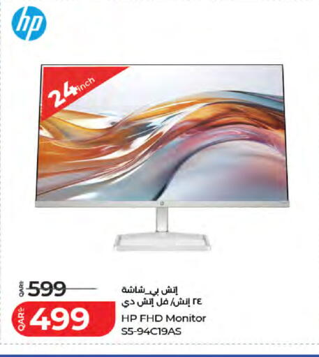 available at LuLu Hypermarket in Qatar - Al Shamal