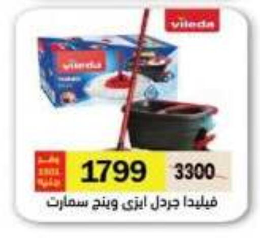 available at رويال هاوس in Egypt - القاهرة