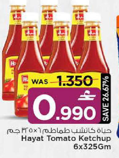Tomato available at MARK & SAVE in Oman - Sohar