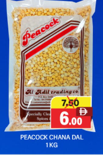 available at Adil Supermarket in UAE - Dubai