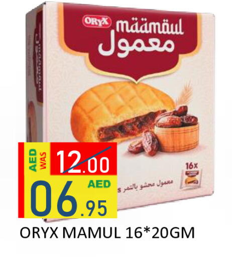 available at رويال جلف هايبرماركت in الإمارات العربية المتحدة , الامارات - أبو ظبي