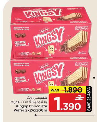 available at MARK & SAVE in Oman - Sohar