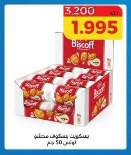 available at Shamiya & Shuwaikh Cooperative Society in Kuwait - Kuwait City