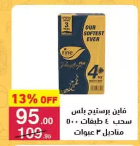 available at محمود الفار in Egypt - القاهرة