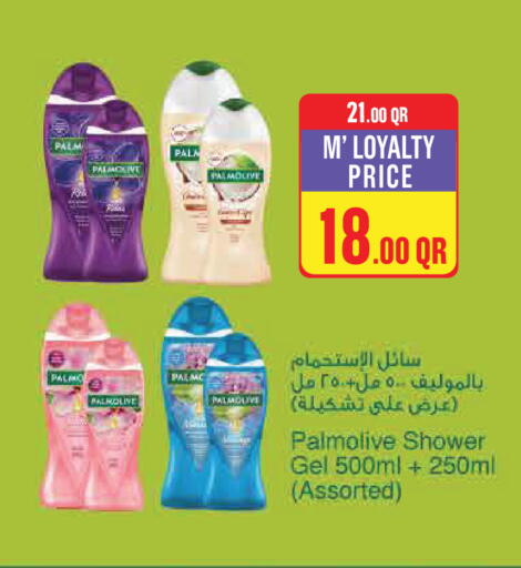 available at مونوبريكس in قطر - الدوحة