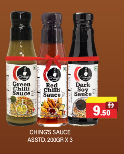 Chilli available at العديل سوبرماركت in الإمارات العربية المتحدة , الامارات - الشارقة / عجمان