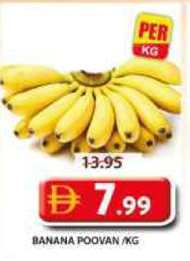 Banana available at جراند هايبر ماركت in الإمارات العربية المتحدة , الامارات - الشارقة / عجمان