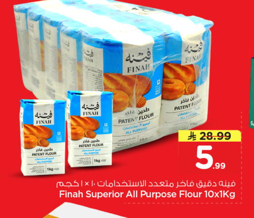 available at Nesto in KSA, Saudi Arabia, Saudi - Buraidah