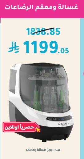 available at Nahdi in KSA, Saudi Arabia, Saudi - Najran