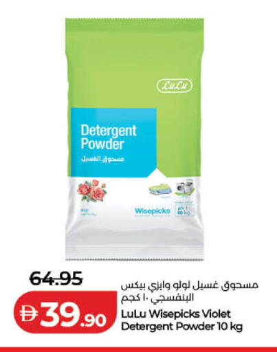 available at Lulu Hypermarket in UAE - Dubai