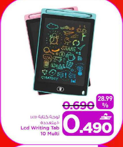 available at MARK & SAVE in Oman - Sohar