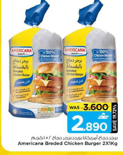 available at MARK & SAVE in Oman - Sohar