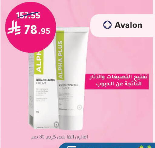 available at Nahdi in KSA, Saudi Arabia, Saudi - Al Qunfudhah