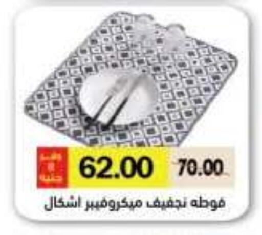 available at رويال هاوس in Egypt - القاهرة