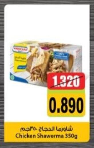 available at جمعية هدية التعاونية in الكويت - محافظة الأحمدي