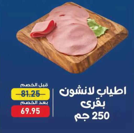 available at Exception Market in Egypt - Cairo