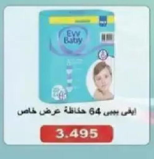 available at Salmiya Co-op Society in Kuwait - Kuwait City