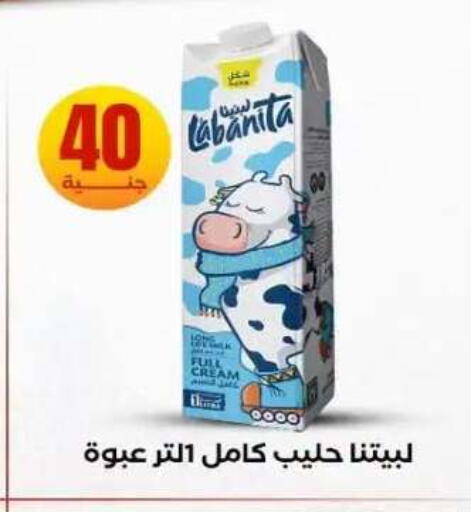 available at المحلاوي ستورز in Egypt - القاهرة