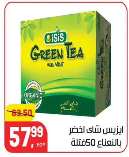 Mint available at Hyper El Mansoura Shobra in Egypt - Cairo