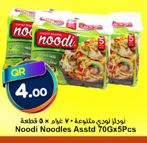 available at Ahla Mart in Qatar - Al Shamal
