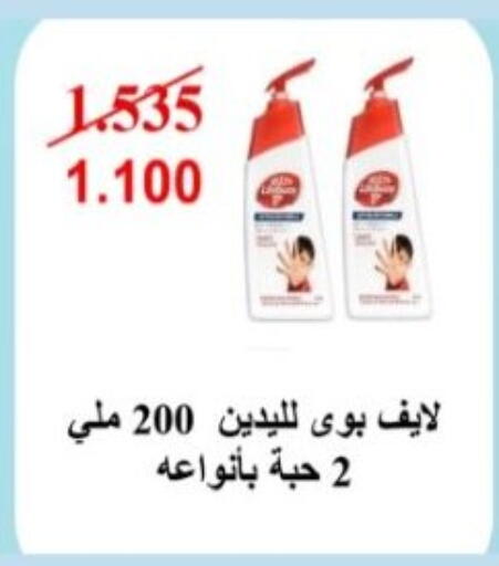 available at جمعية هدية التعاونية in الكويت - محافظة الأحمدي