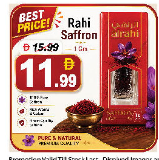 Saffron available at ديزرت فريش ماركت in الإمارات العربية المتحدة , الامارات - أبو ظبي