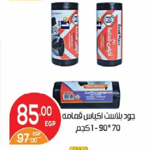 available at زهران ماركت in Egypt - القاهرة