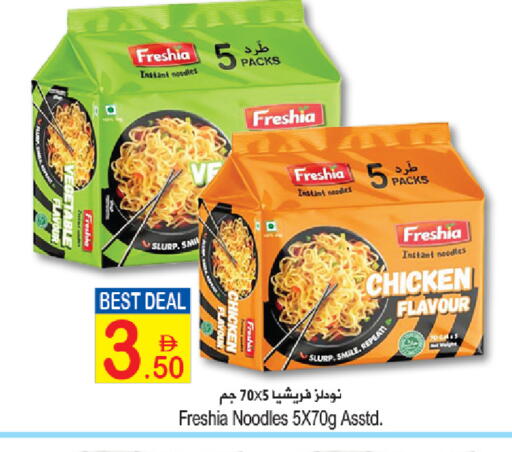 available at Sun and Sand Hypermarket in UAE - Fujairah