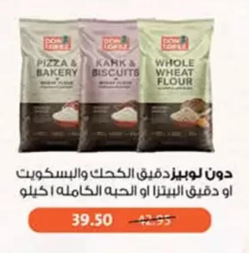 available at محمود الفار in Egypt - القاهرة