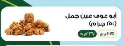 available at رويال هاوس in Egypt - القاهرة