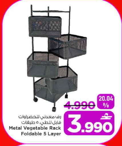 available at MARK & SAVE in Oman - Sohar