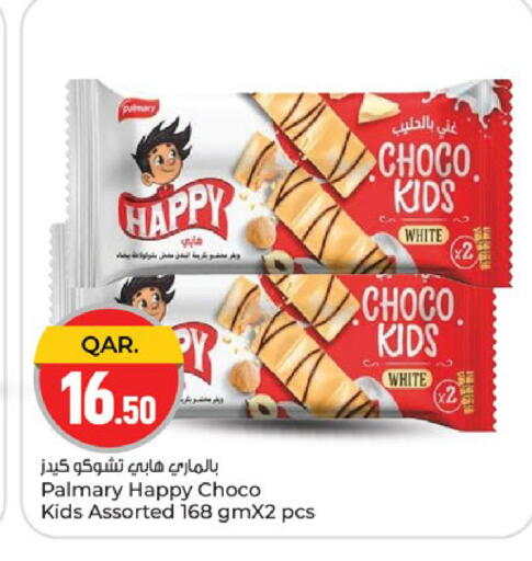 available at باريس هايبرماركت in قطر - الخور