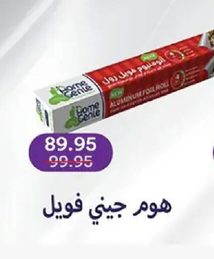 available at بيك مارت in Egypt - القاهرة