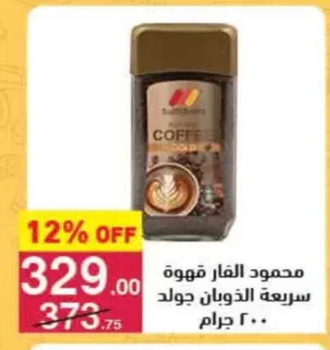 available at محمود الفار in Egypt - القاهرة
