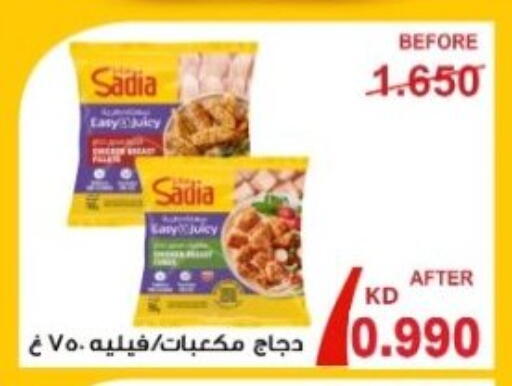 available at جمعية هدية التعاونية in الكويت - محافظة الأحمدي