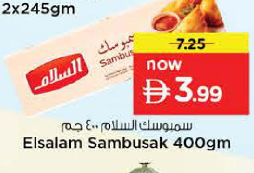 available at نستو هايبرماركت in الإمارات العربية المتحدة , الامارات - الشارقة / عجمان