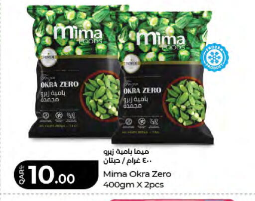 Okra available at LuLu Hypermarket in Qatar - Al Wakra