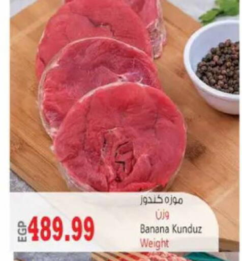 Banana available at El.Husseini supermarket  in Egypt - Cairo