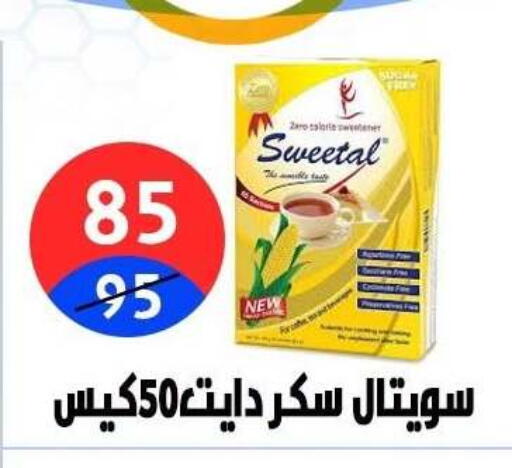 available at هايبر المدينة دمياط in Egypt - القاهرة