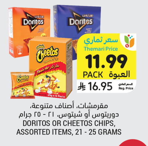Pepper available at أسواق التميمي in مملكة العربية السعودية, السعودية, سعودية - الرياض