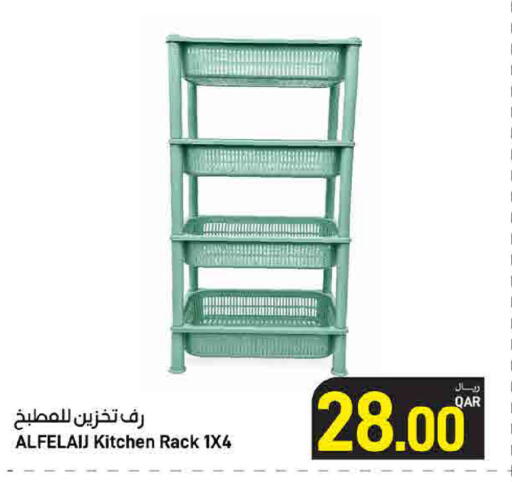 available at ســبــار in قطر - الوكرة
