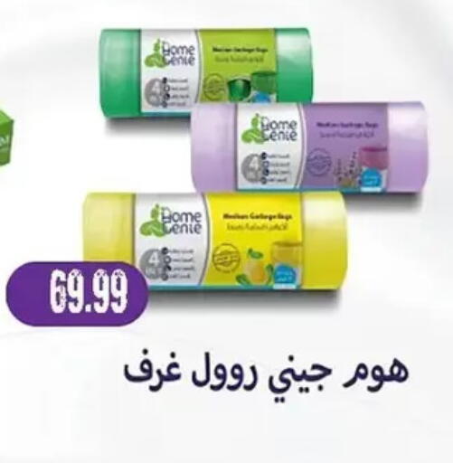 available at AlSultan Hypermarket in Egypt - Cairo