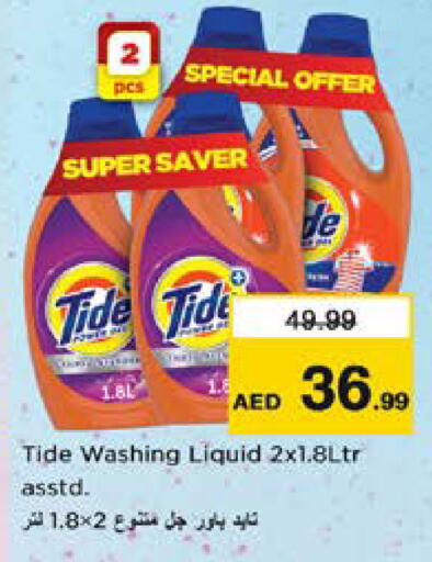 available at Nesto Hypermarket in UAE - Sharjah / Ajman