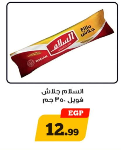 available at أولاد رجب in Egypt - القاهرة
