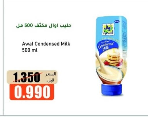 available at khitancoop in Kuwait - Ahmadi Governorate