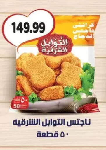 available at AlSultan Hypermarket in Egypt - Cairo