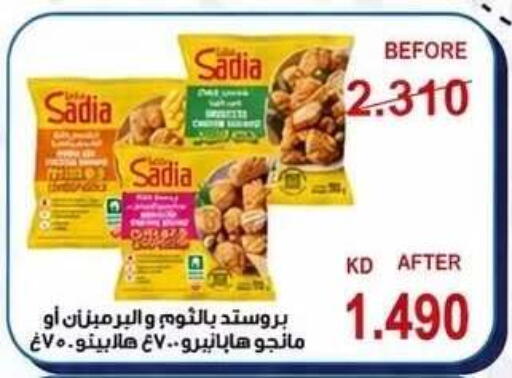 available at جمعية كيفان التعاونية in الكويت - مدينة الكويت